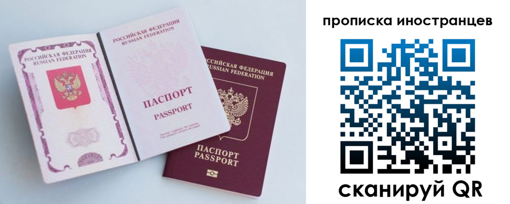 прописка паспорт в Ступино