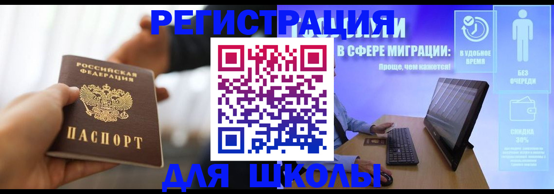 временная регистрация адрес в Ступино