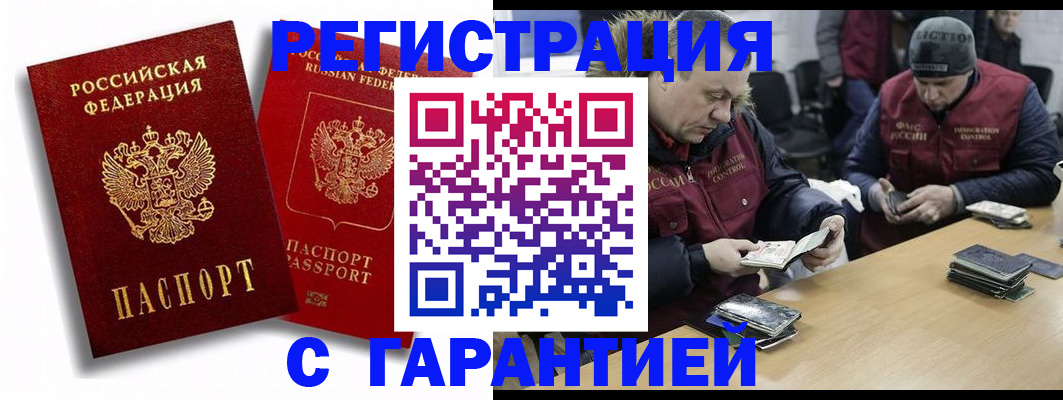 прописка в квартире в Ступино